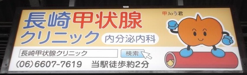近鉄南大阪線 - 針中野駅 看板②