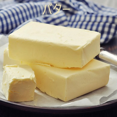バターと甲状腺